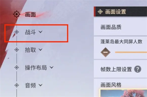 Remote Weapon Assisted Aiming Settings Tutorial for Everlasting Tribulation Mobile Game