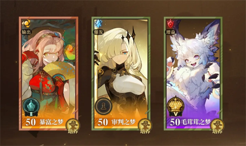 Endless Dream Return Survivor Team Matching Strategy Sharing