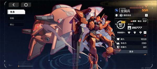 Full analysis of hard-core mecha revelation station and field mechas