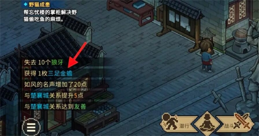 Where to get the three-legged golden toad in the mobile version of Legend of Heroes