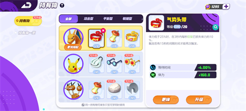 Pokémon Rally Charizard's Possessed Skill Recommendations