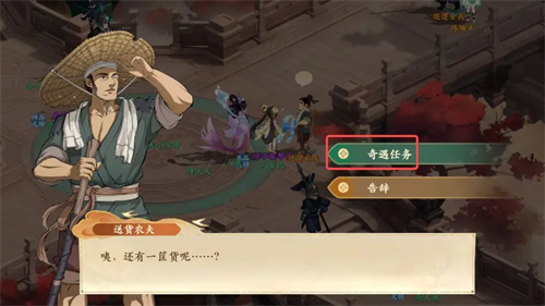 Fengshen Fantasy World Foodie Dream Adventure Mission Process