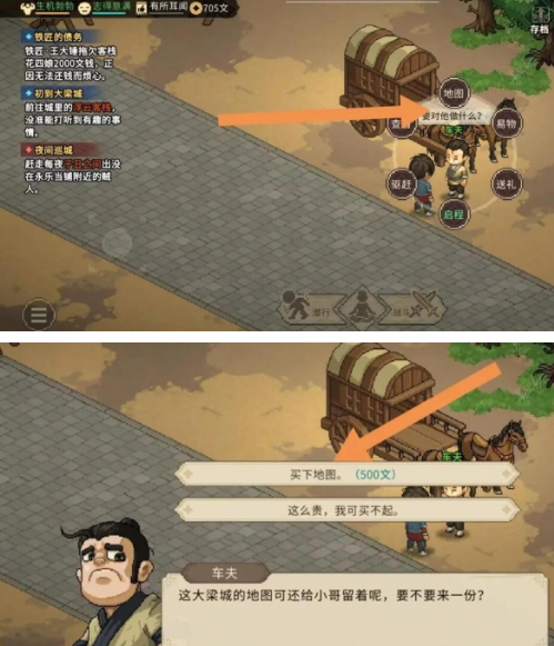 How to obtain the map of Daliang City in the mobile version of Legend of Heroes