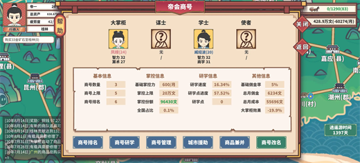 Guide to the rapid development of Sihai Yishang mobile version at the beginning