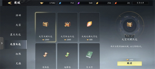 Unknown Ascension 3 Beginner's Guide to Transition to Divine Sense