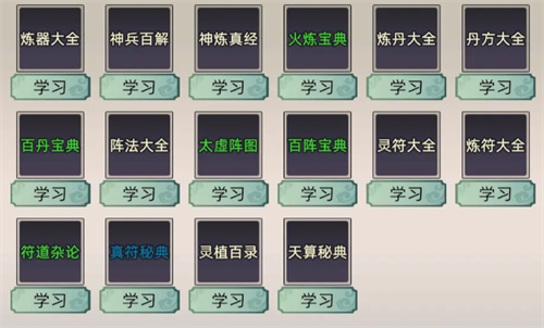 Introduction to how to obtain skills in Xiuxian Family Simulator 2