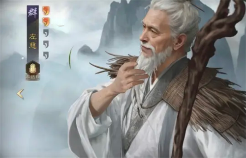 Three Kingdoms S4 Zuo Ci team lineup matching guide