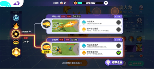 Pokémon Rally Charizard's Possessed Skill Recommendations