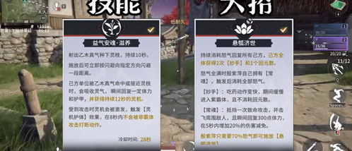 How to share the gameplay of the mobile game Blood Demon Flow Yin Ziping of Eternal Tribulation