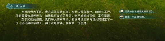 Introduction to methods to increase the reputation of Jianwang Sanwujie Overlord Racecourse