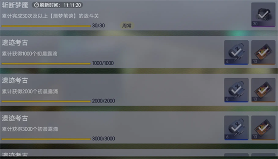 Detailed guide to the entire mission of Mirage Talk in the Dust White Forbidden Zone