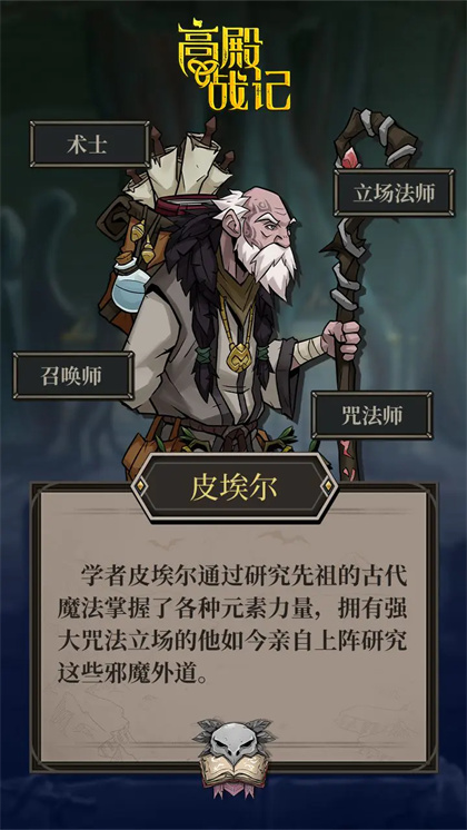 Detailed explanation of the career positioning of wild witchcraft characters in Gaodian Zhanji