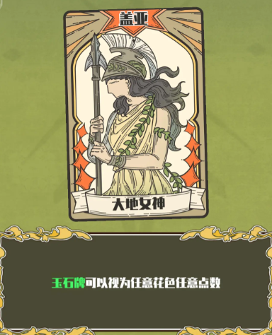 Tian Shen Jade Echo Streaming Deck Construction Guide