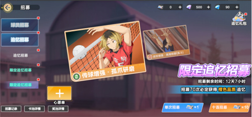 Make a new version of the Junkyard Showdown, with Wanda , Apple launches nationwide linkage! The volleyball youth mobile game has a lot of fun!
<p>The recruitment period lasts until 23:59 on November 20th. Whether the blood and brains of this pair of Yinju can continue to show their talents in the game, let us find the answer in the new version!</p>
<p>If you are a loyal fan of Little Volleyball, then you must still remember the popular theater version of 