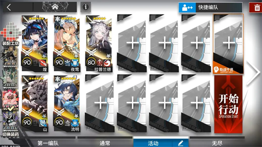 Arknights PV-EX-2 Raid Idle Clearance Strategy