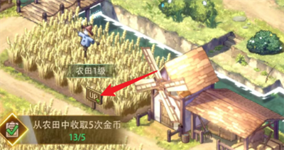Steps to upgrade farmland in slow life in another world