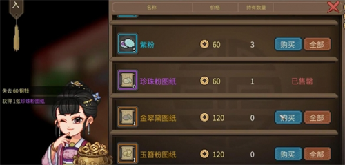 Detailed explanation of favorability of Gu Qingcheng's gift