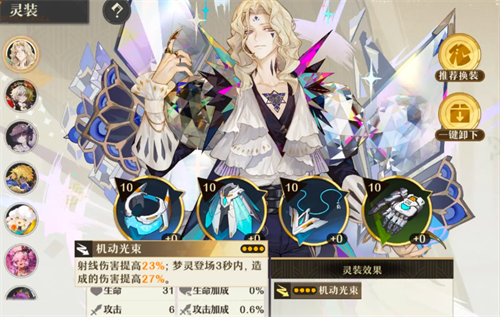 List of all character suit selections in Endless Dreams
