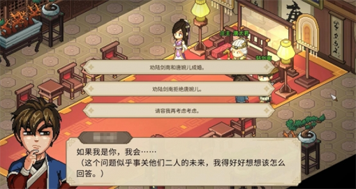 Guide to Tang Wan'er Incident in Legend of Heroes Mobile Version