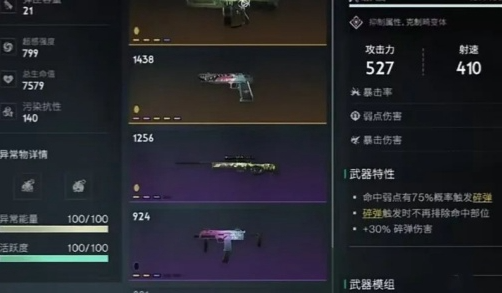 Seven Days World Corrosion Gun Matching Guide Sharing