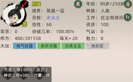 Xiushan Family Simulator 2 Mana Level gameplay guide sharing