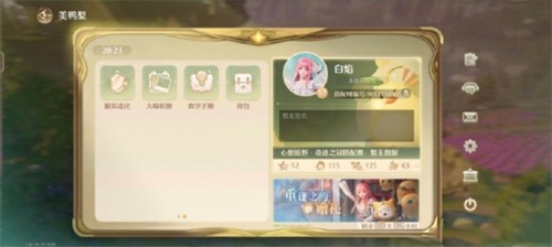 Where is the upgrade location for the character costumes of Infinity Warmth