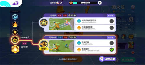 Pokémon Rally Charizard's Possessed Skill Recommendations