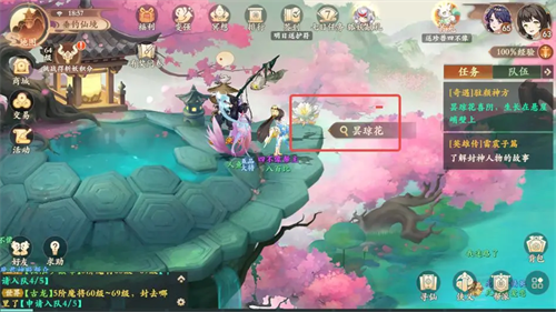 Feng Shen Fantasy World Zhu Yan Shen Fang's Adventure Graphic Guide