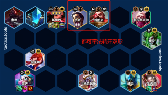 Battle of the Golden Shovel S13 Eight Mage Lineup Guide