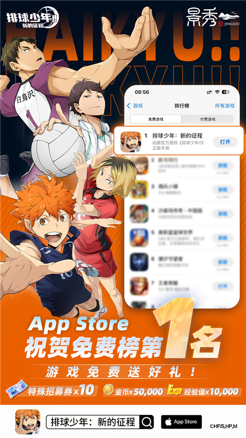 Make a new version of the Junkyard Showdown, with Wanda , Apple launches nationwide linkage! The volleyball youth mobile game has a lot of fun!
<p>With this volleyball craze, the first major version update of the game 