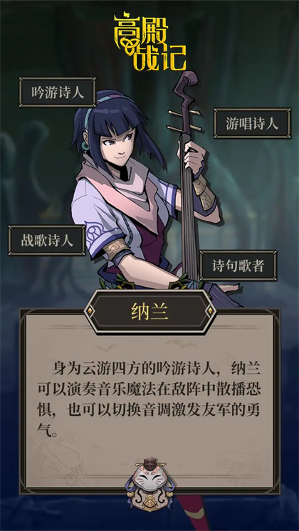 Detailed explanation of the career positioning of wild witchcraft characters in Gaodian Zhanji