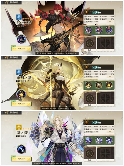Endless Dream Return Magic Circle Features Defeat Flow Equipment Strategy