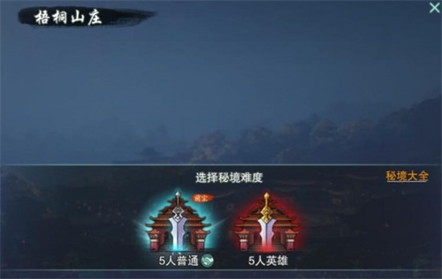 Guide to increase the reputation of Jian Wang 3 Unbounded Seven Shows Bixia Club