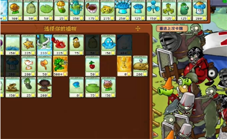 PVZ Hybrid Version Challenge Mode Level 61 Clearance Strategy