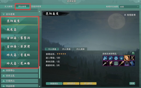 Guide to increase the reputation of Jian Wang 3 Unbounded Prince Wei leads the Mansion