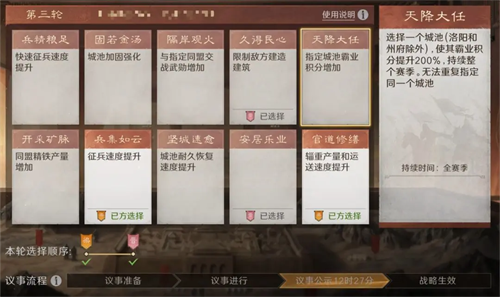 Three Kingdoms Plan to Determine the World S4 Kyushu Discussion Gameplay Guide