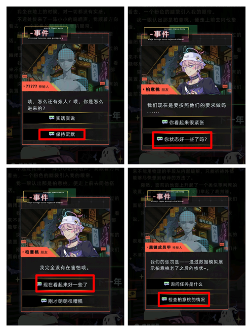 Future Life Bai Yitao event trigger and strategy process