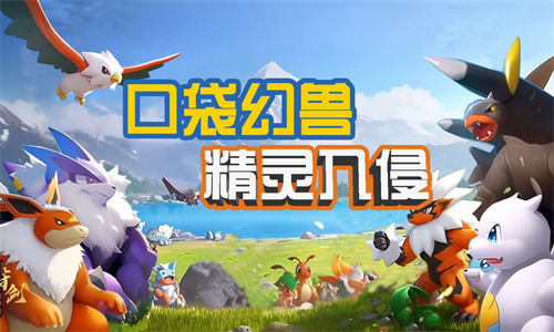 Pocket Monster Elf Invasion 2024 Latest Redemption Code Collection