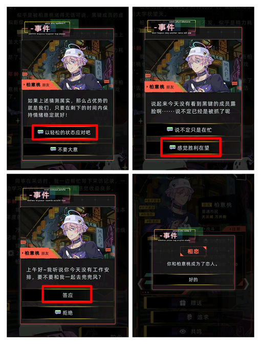 Future Life Bai Yitao event trigger and strategy process