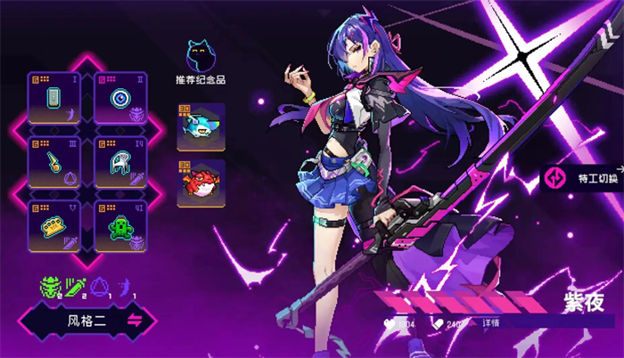 Neon Abyss Infinite Purple Night Souvenir Matching Details