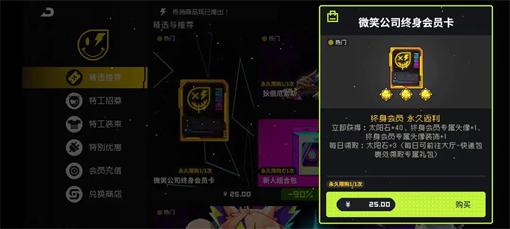 Neon Abyss Infinite Cost-effective Gift Pack Recommendation