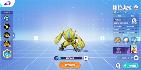 Pokémon Rally Zeraora gameplay guide