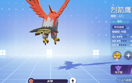 How to choose the items held by Arrowhawk in Pokémon Rally