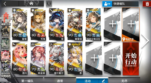Arknights PV-EX-8 raid idle clearance guide