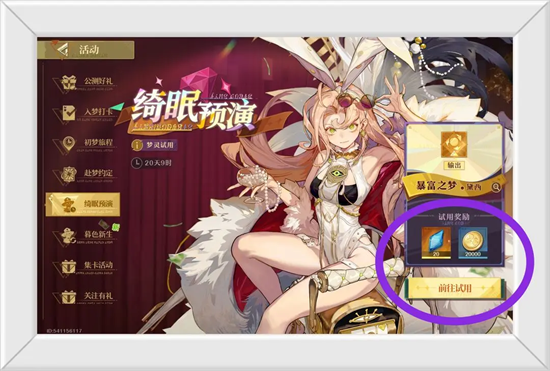 A list of how to obtain free dream crystals in Endless Dreams