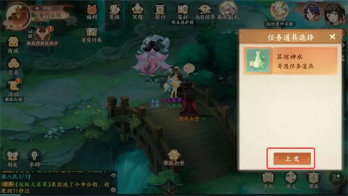 Feng Shen Fantasy World Zhu Yan Shen Fang's Adventure Graphic Guide