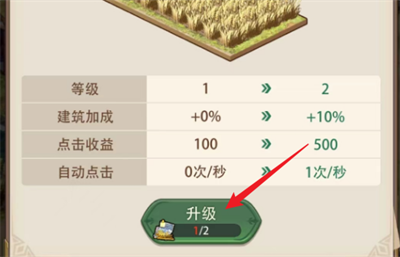 Steps to upgrade farmland in slow life in another world