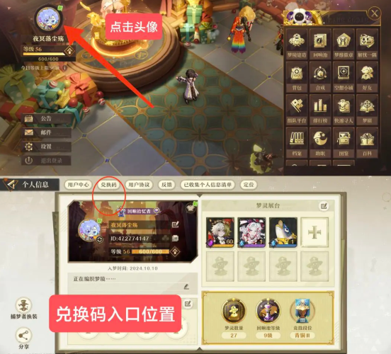 Summary of benefits of Endless Dreams public beta redemption code