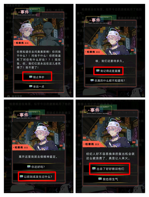 Future Life Bai Yitao event trigger and strategy process