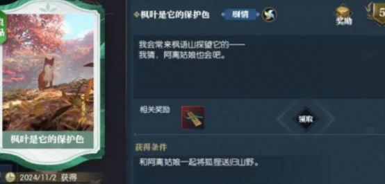 How to do the task of Xu Xuhu Yu Anecdote in the mobile game Ni Shuihan